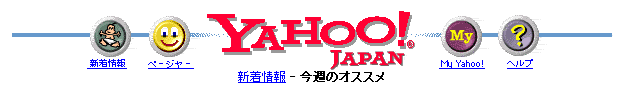 [Yahoo! JAPAN]
