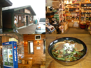 三国峠